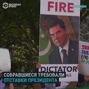 Президент Туркменистана Поздравления День Рождения