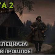 Врач Поподанец Книга2