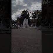 У Фантана Где Растет Каштан