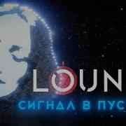 Ты Осталась В Пустоте Осталась Для Себя