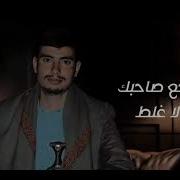 شليه اسمعني وانا بسمعك