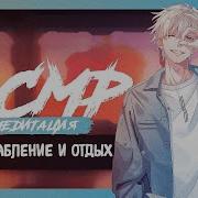Асмр Низкий Мужской Голос