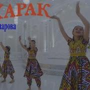 Нози Чон Хохаракам