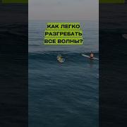 Девушки Море Серфинг