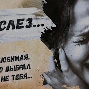 Красивый Стих О Расставании Без Обмана