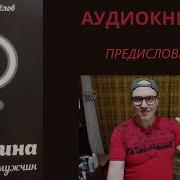 Новоселов Олег Женщина Учебник Для Мужчин