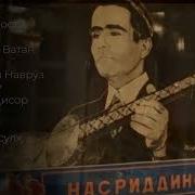 Хусин Насриддин
