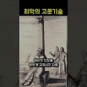 자지고문