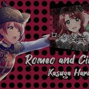 Romeo Cinderella Haruna