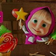 Masha And The Bear La Dolce Vita Lollipops