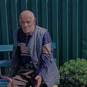 На Деревню Вечер Опустился Теплый