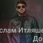 Ислам Итляшев Довела Cover