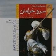 Sarv E Kharaman