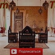 Сура Для Благополучия Семьи