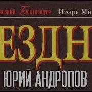Мечь Призидента Игорь Бунич Аудикнига