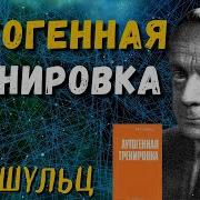 Лобзин В С Аутогенная Тренировка