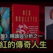 红色赌盘