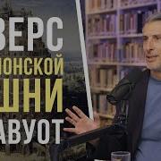 Реверс Вавилона В Чуде Шавуота Пятидесятницы