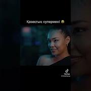 Сен Маган Керексин
