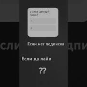 Чей Чей Песня