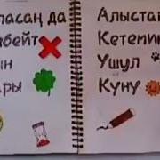 Окуучулук Кундор Артта Калды