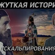 Расказы Про Индейцев