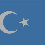 East Turkestan Anthem Instrumental