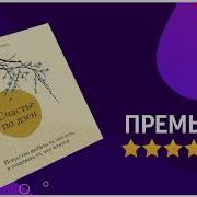 Крисс Прентисс Сила Мысли