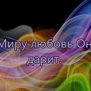 Белый Голубь Песня На Троицу