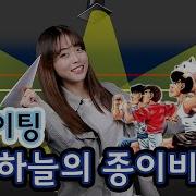 퇴근버스 종이비행기
