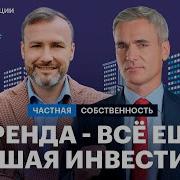 Ставки Аренды Квартир Стратегии Инвестирования Доходности И Локации Покупка Жилья В Ипотеку