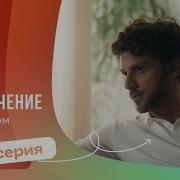 Пересечение Сериал