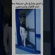 نيك ممرضات