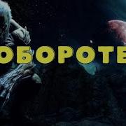 Страшные Истории Про Оборотней Илес