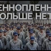 Хочу И Буду