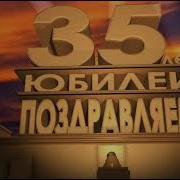 Поздравление Мужчины С 35 Летием