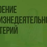 Строение И Жизнедеятельность Бактерий Видеоурок По Биологии 5 Класс