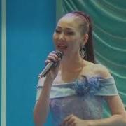Жайна Сыдыкова Ару Ана