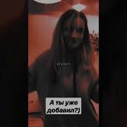Популярная Песня Из Лайка