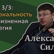 Александр Силаев