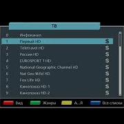 Переключение Каналов Триколор 2021