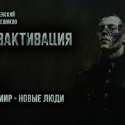 Антиутопия Аудиокнига