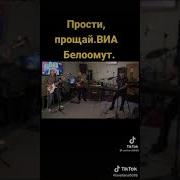 Белоомут Рингтон