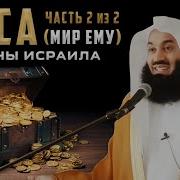 Истории Пророков 23 Из 29
