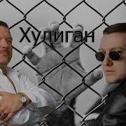 Михаил Круг Маракеш Хулиган Remix Ax3Nov