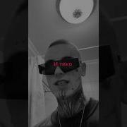 И Он Такой Тебе Руку И Тихо В Ухо Прошепчет