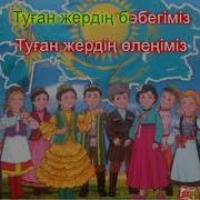 Ленин Ата Біз Ұлан Сенен Туған Шат Көңіл Сенің Нұрлы Шұғылаң Бізге Әперген Жақсы Өмір