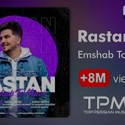 Emshab To Miaei