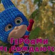 Masha And The Bear Self Made Hero I Jigsaw Puzzle I Kids Play Game
