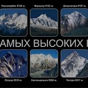 Путь К Вершине Горы Состоит Из Подъемов И